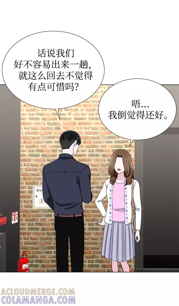 《不纯的同居同乐》第18话 第40页