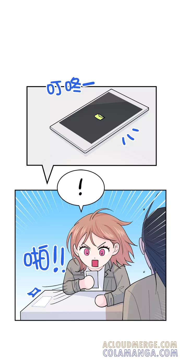 《WHO ARE YOU！》第18话 第28页
