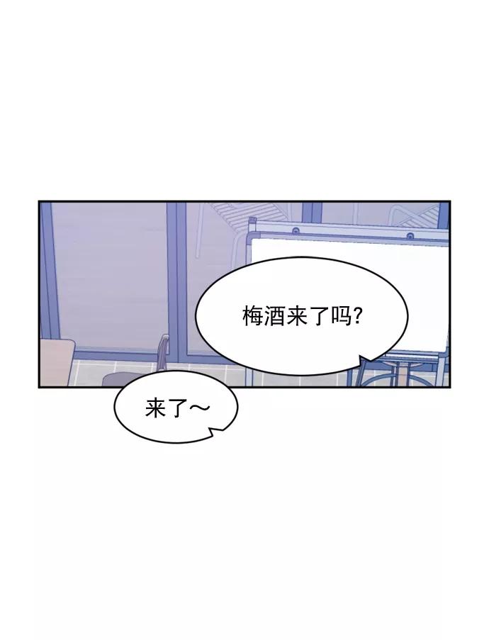 《WHO ARE YOU！》第18话 第17页