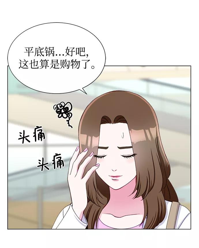 《不纯的同居同乐》第18话 第48页