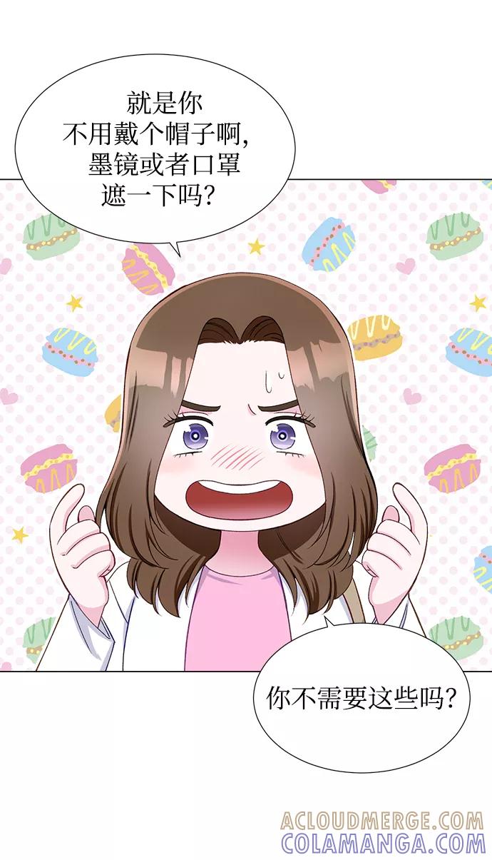 《不纯的同居同乐》第18话 第25页