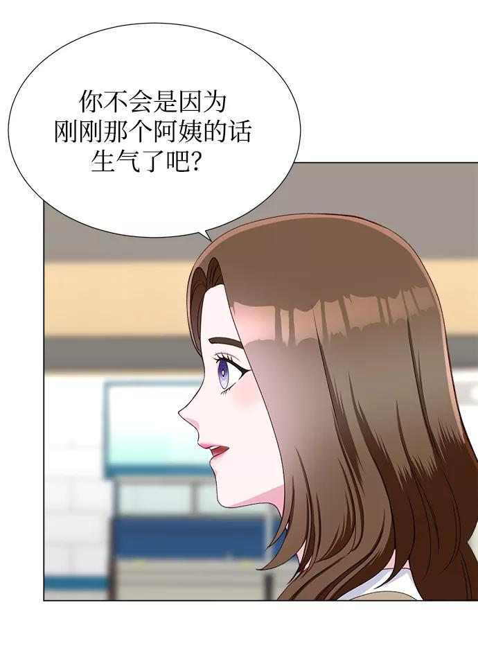 《不纯的同居同乐》第18话 第71页