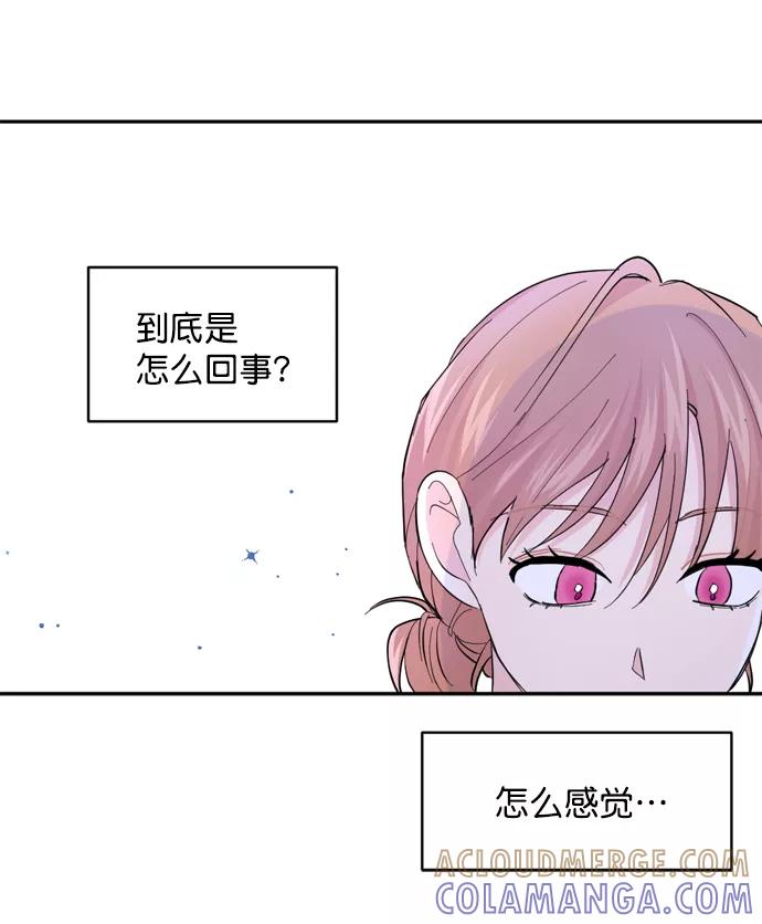 《WHO ARE YOU！》第18话 第7页