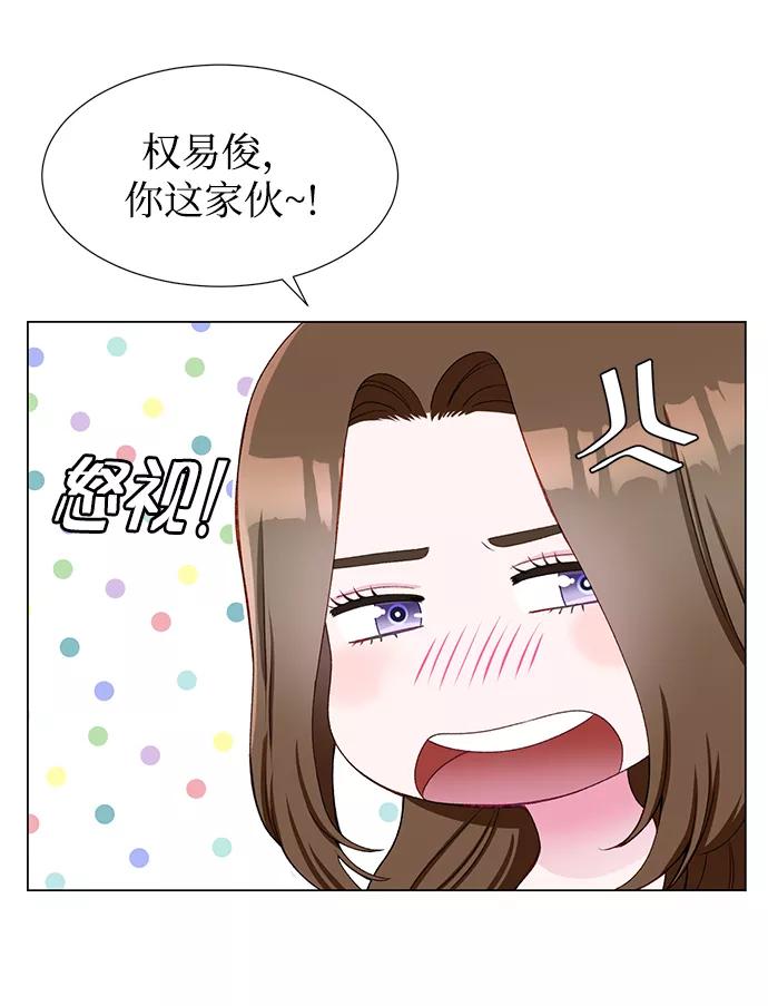 《不纯的同居同乐》第18话 第8页