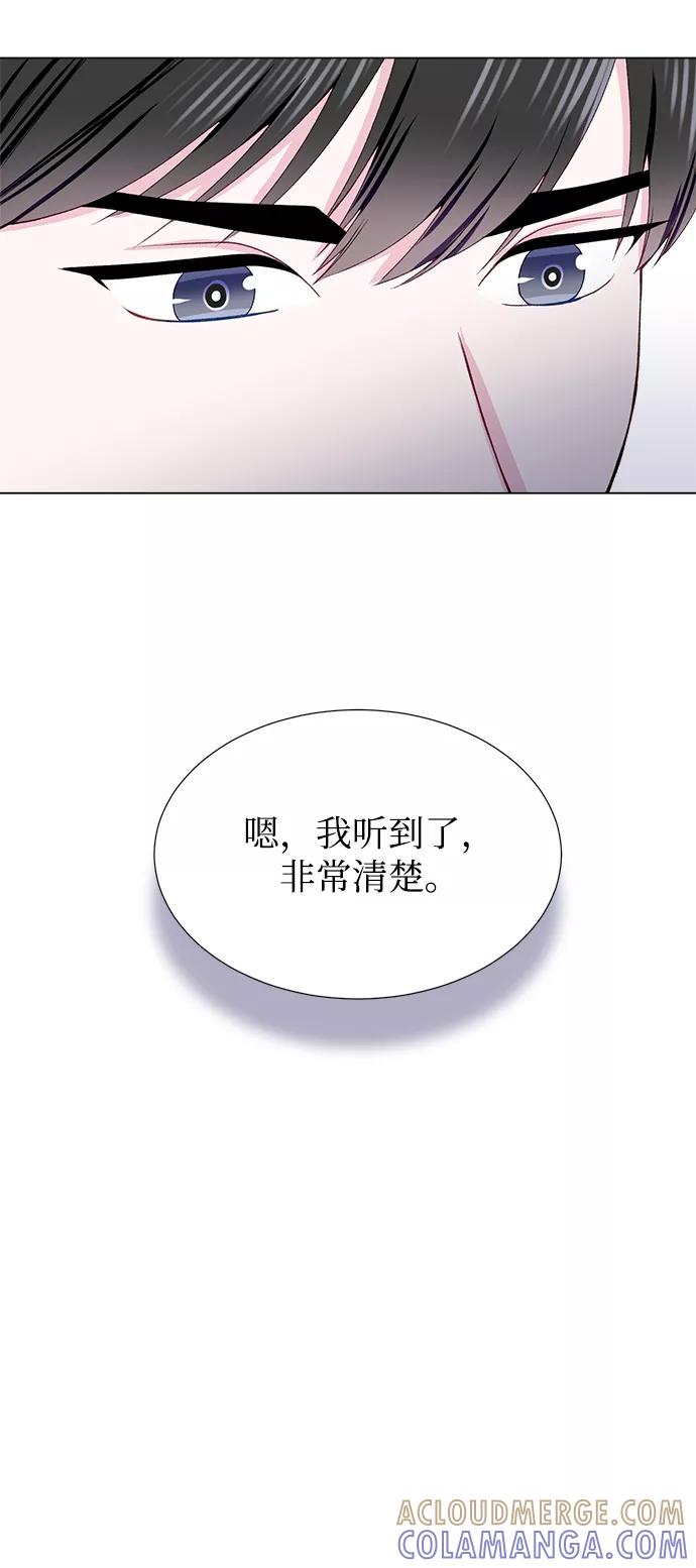 《不纯的同居同乐》第18话 第73页