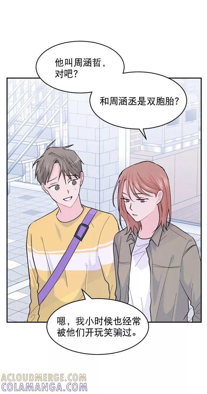 《WHO ARE YOU！》第18话 第40页