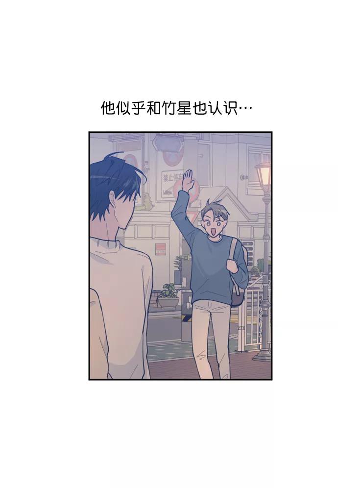 《WHO ARE YOU！》第18话 第6页