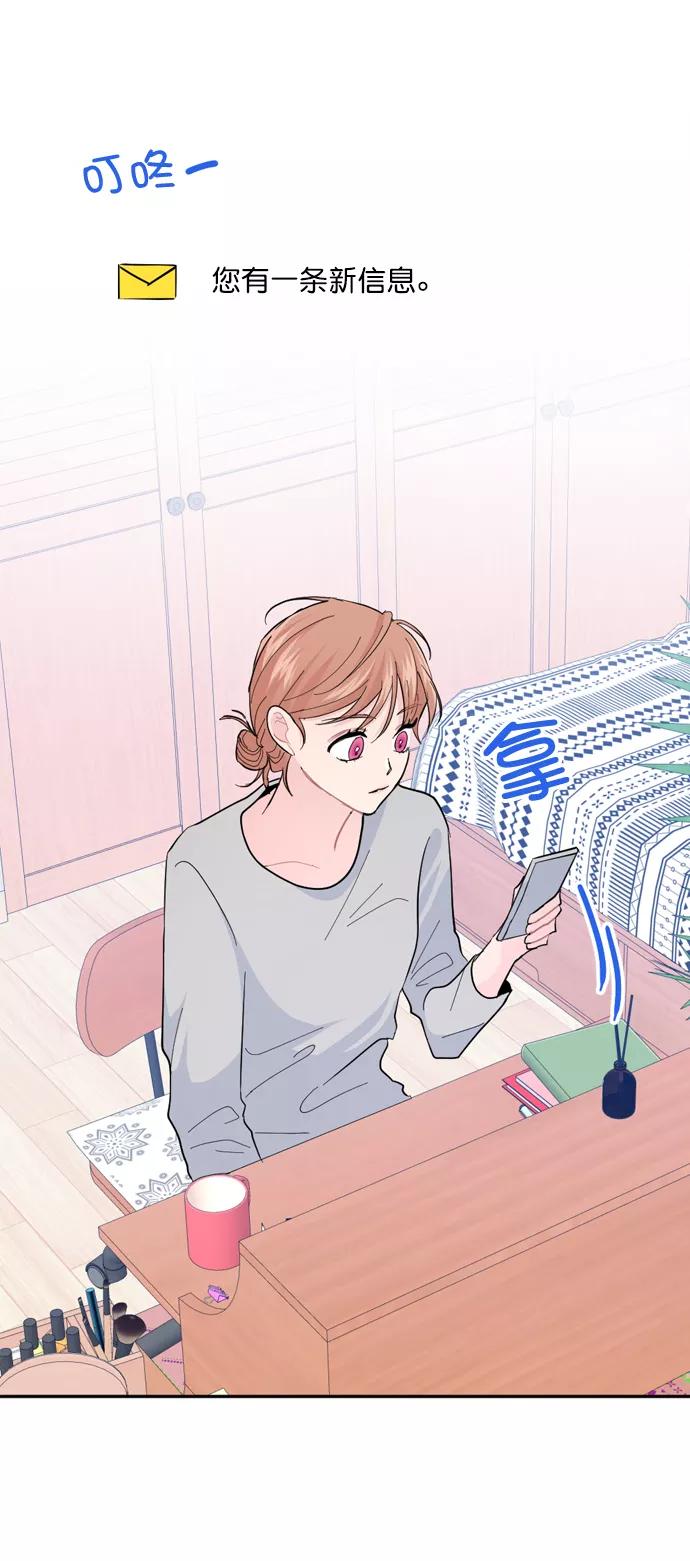 《WHO ARE YOU！》第18话 第2页