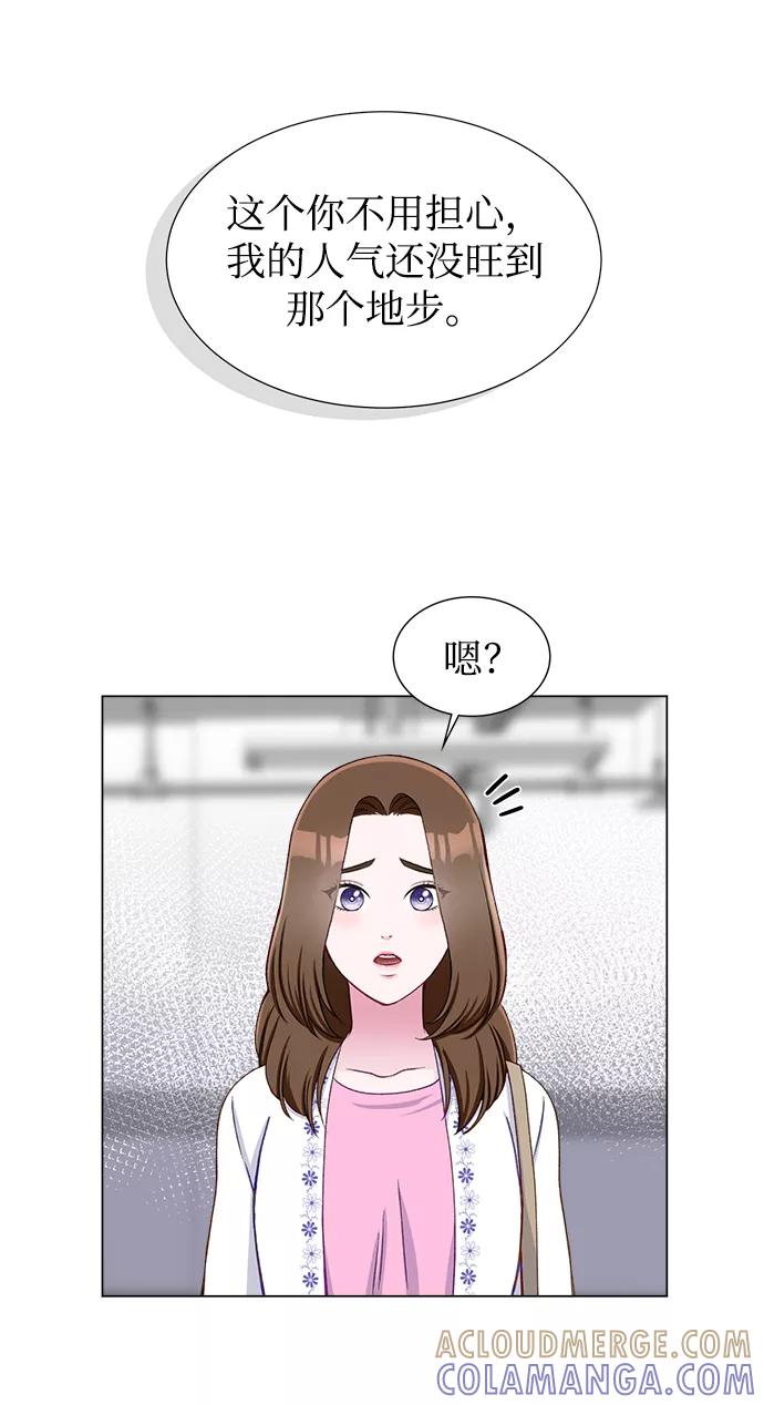《不纯的同居同乐》第18话 第31页