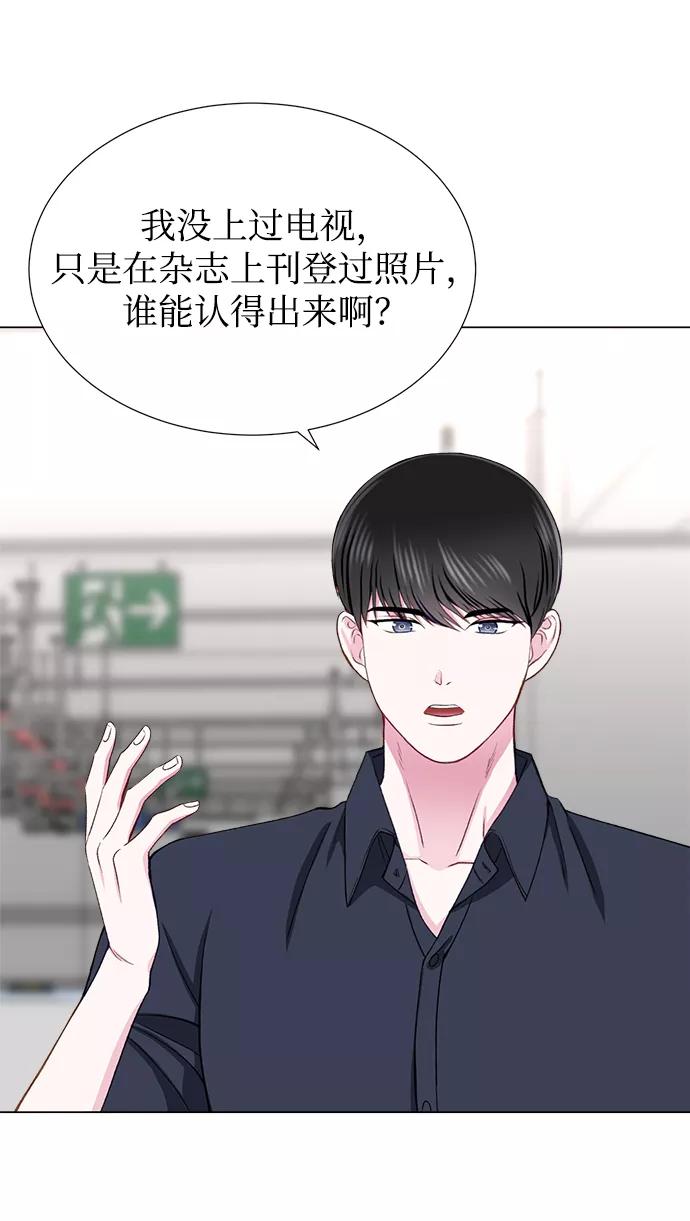 《不纯的同居同乐》第18话 第32页
