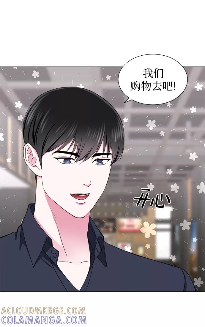 《不纯的同居同乐》第18话 第43页