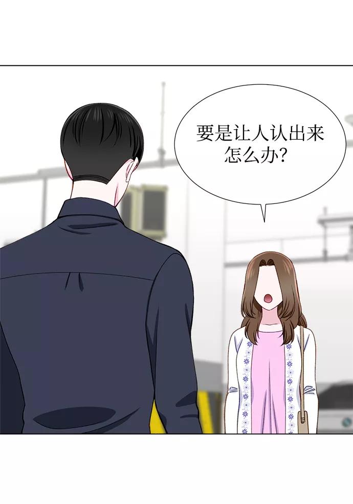 《不纯的同居同乐》第18话 第26页