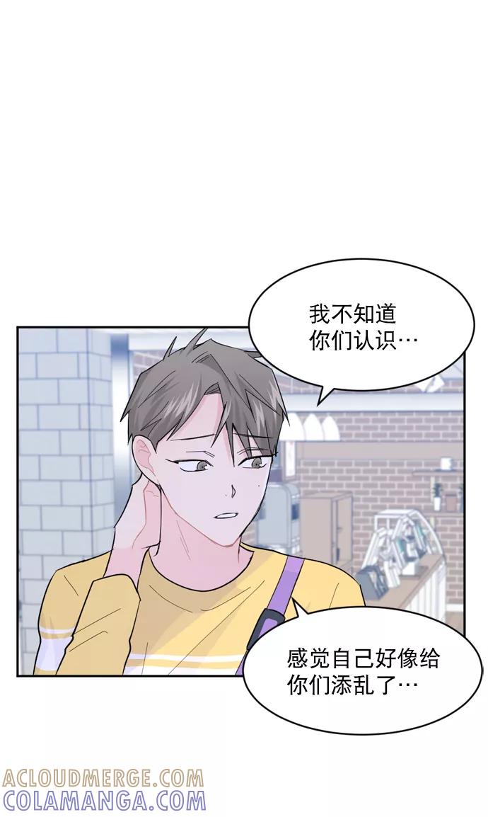《WHO ARE YOU！》第18话 第37页