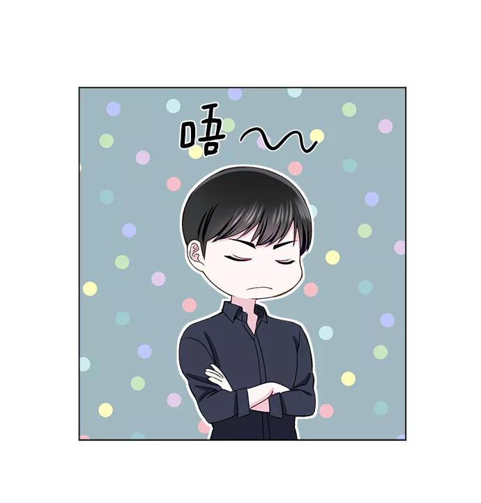 《不纯的同居同乐》第18话 第42页