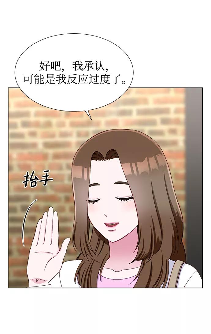 《不纯的同居同乐》第18话 第39页