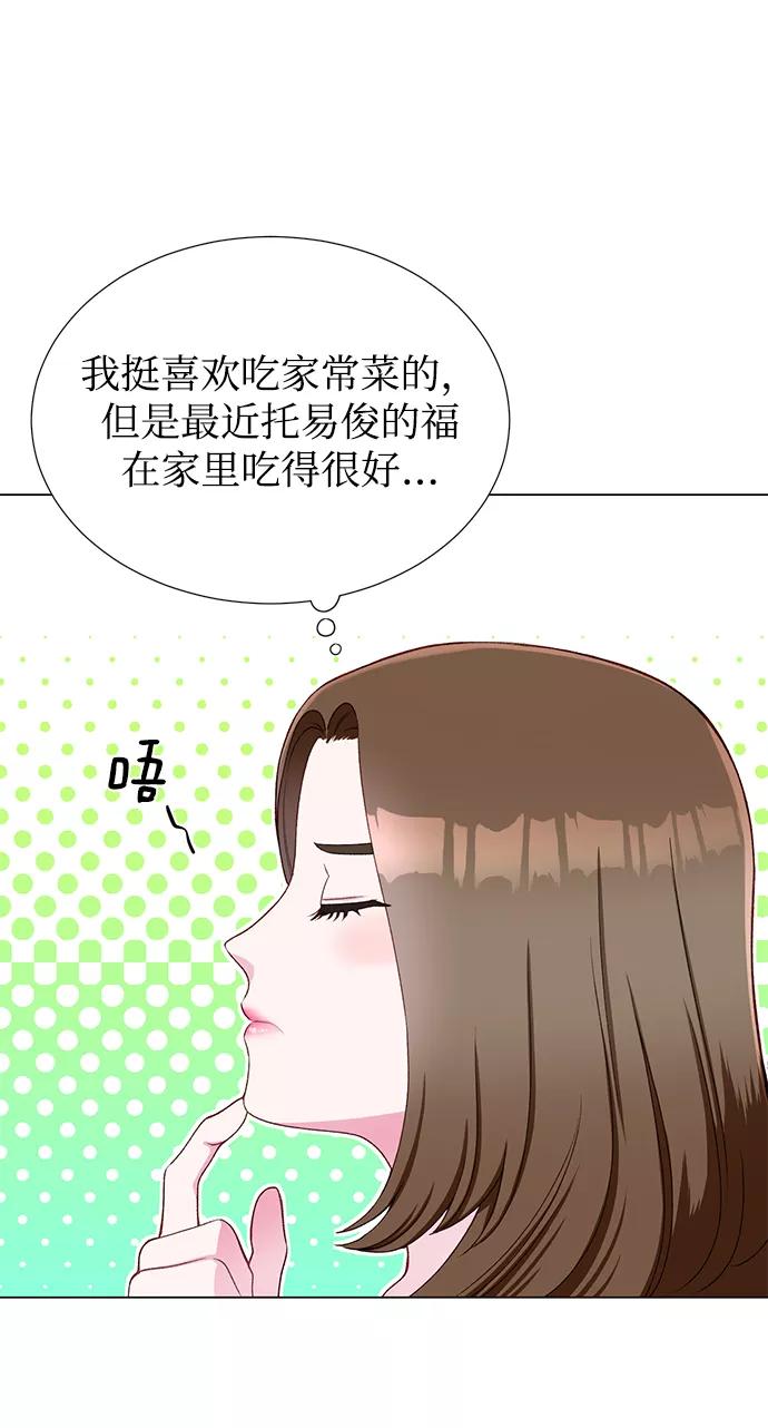 《不纯的同居同乐》第18话 第12页
