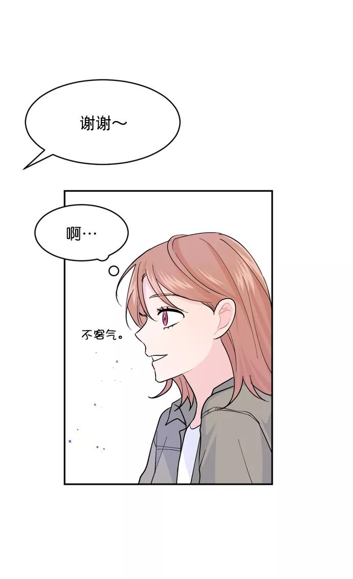 《WHO ARE YOU！》第18话 第26页