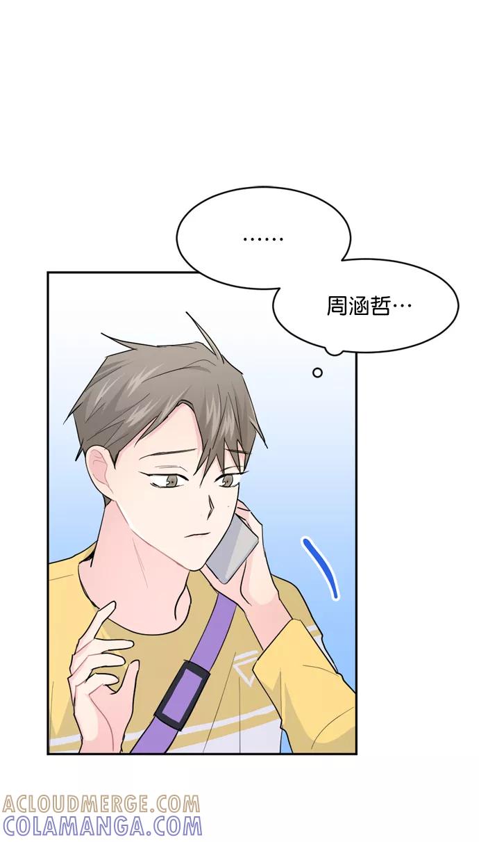 《WHO ARE YOU！》第18话 第49页