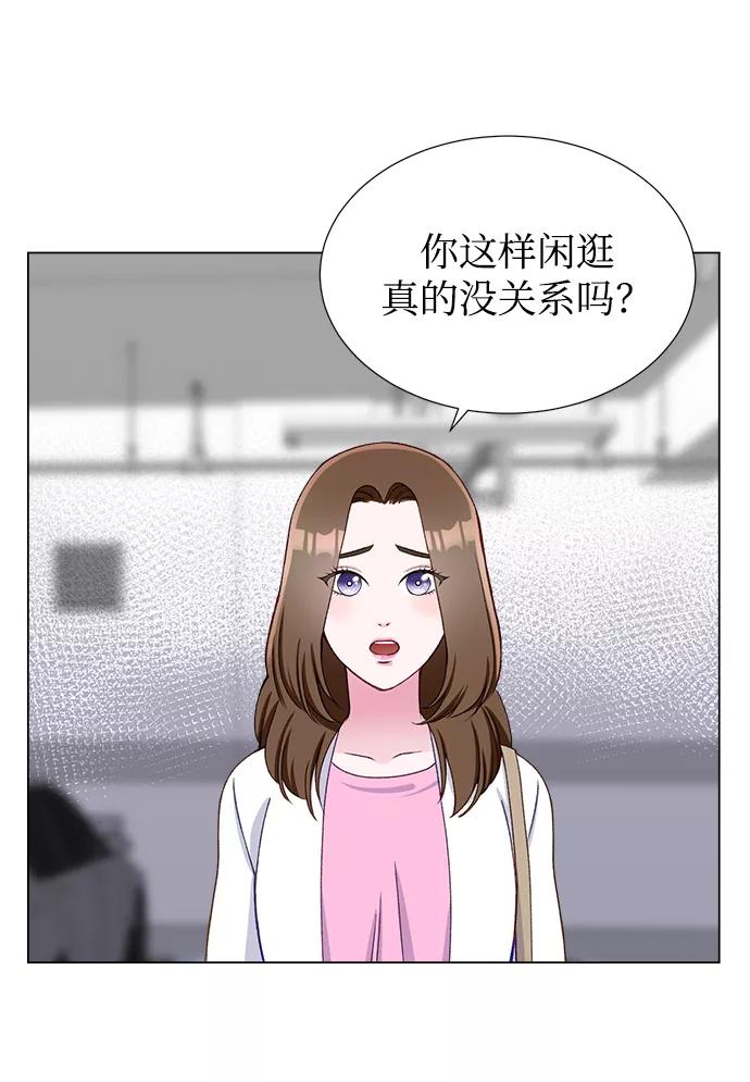 《不纯的同居同乐》第18话 第24页