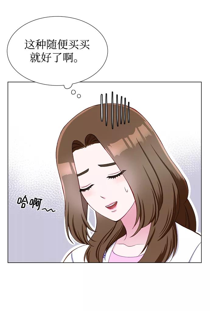 《不纯的同居同乐》第18话 第60页