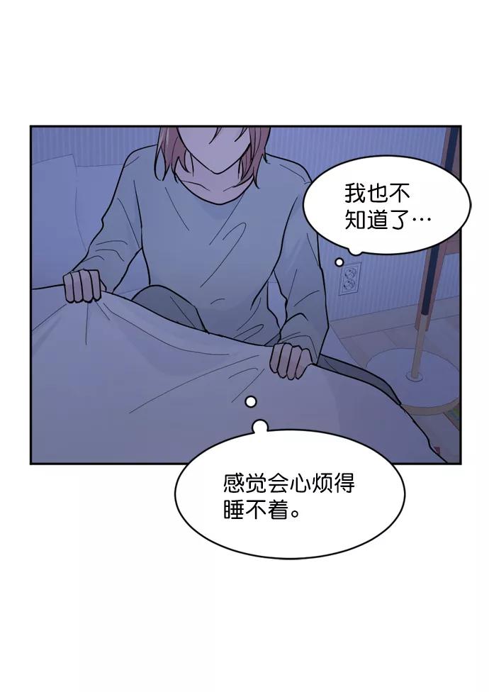 《WHO ARE YOU！》第18话 第12页