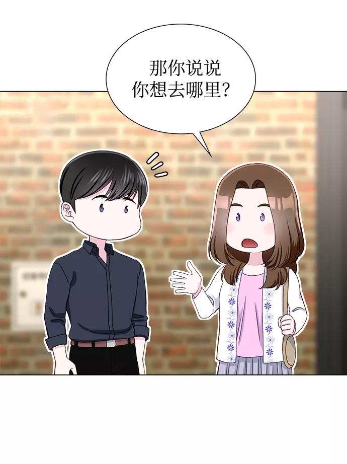 《不纯的同居同乐》第18话 第41页