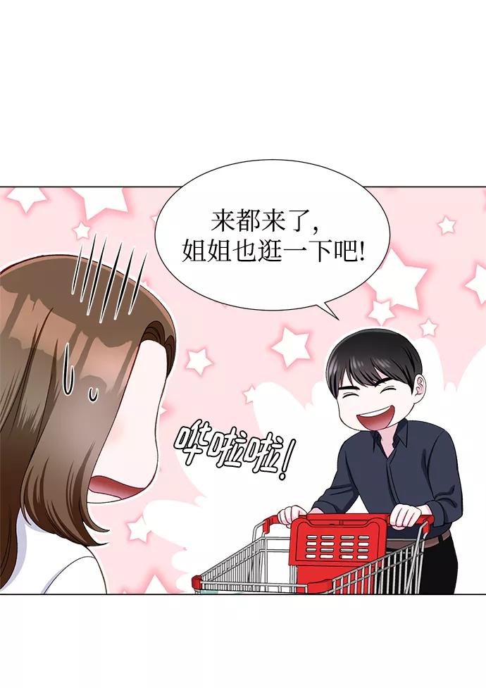 《不纯的同居同乐》第18话 第51页