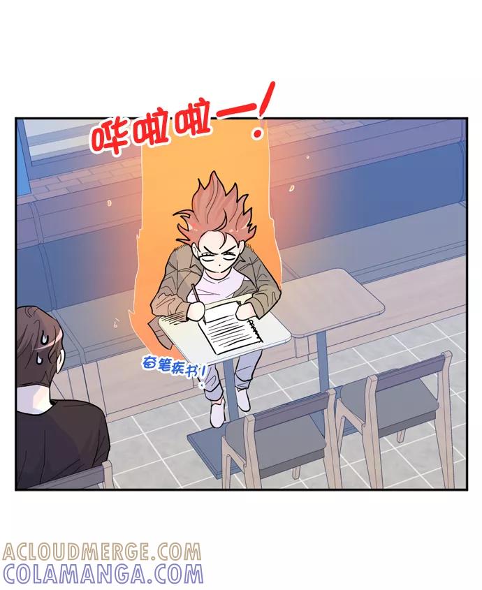 《WHO ARE YOU！》第18话 第22页