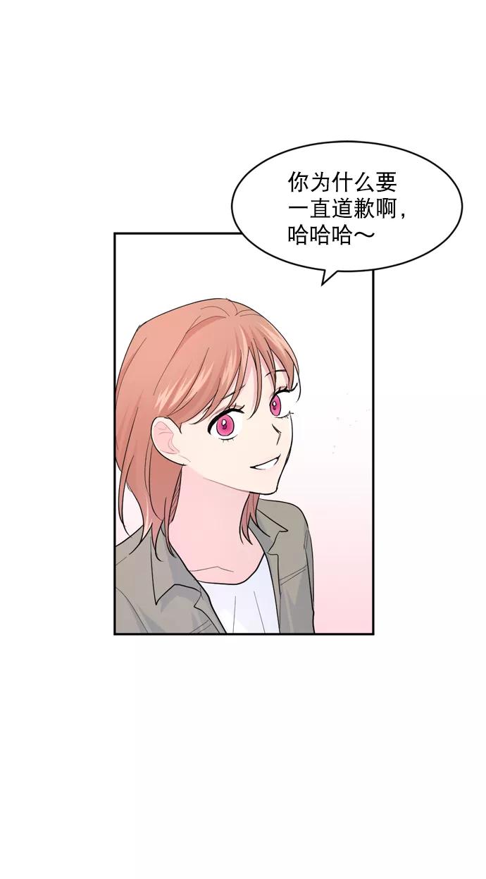 《WHO ARE YOU！》第18话 第42页