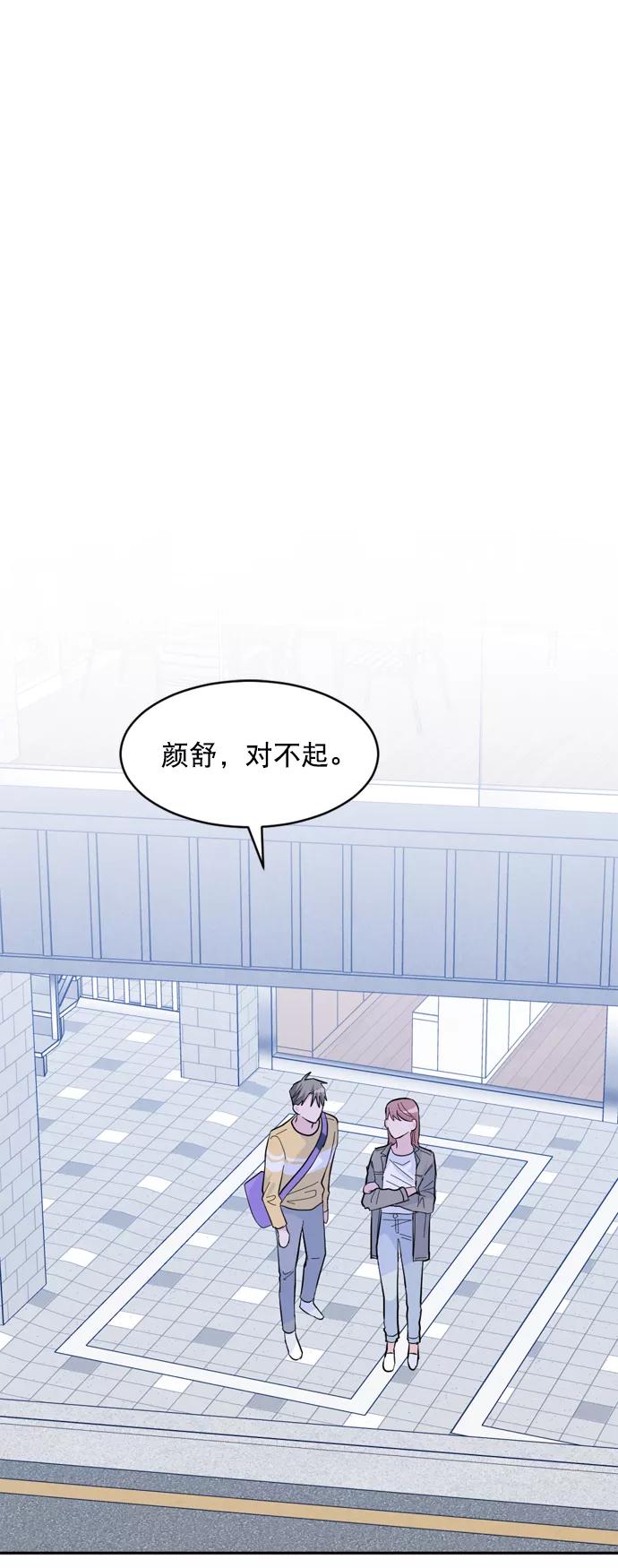 《WHO ARE YOU！》第18话 第36页