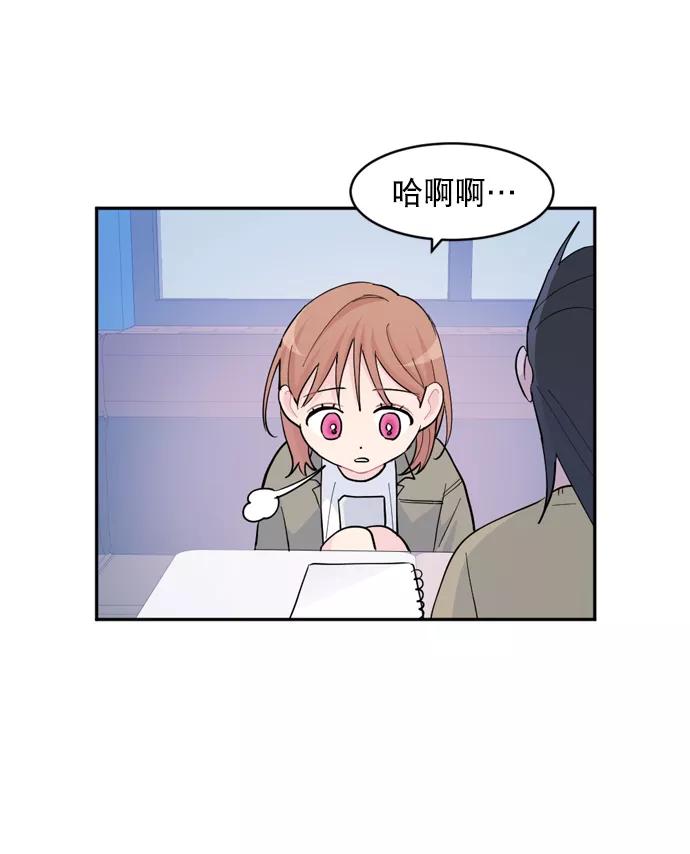 《WHO ARE YOU！》第18话 第30页
