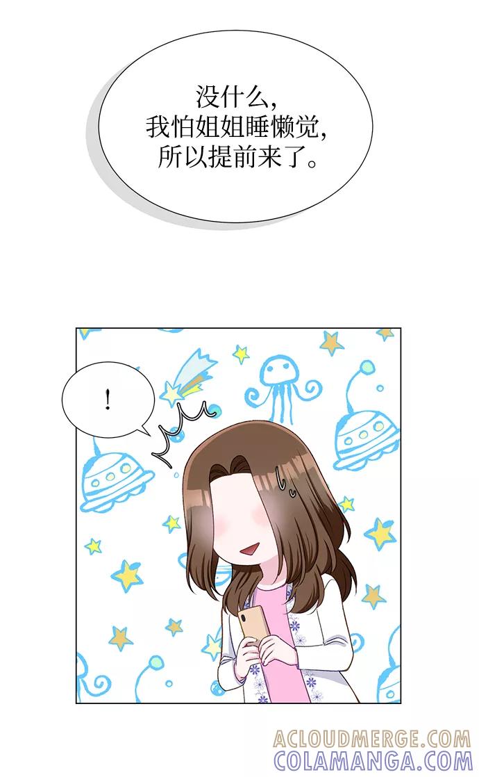 《不纯的同居同乐》第18话 第7页
