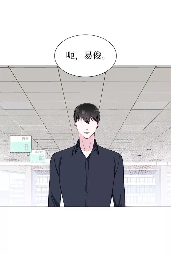 《不纯的同居同乐》第18话 第68页