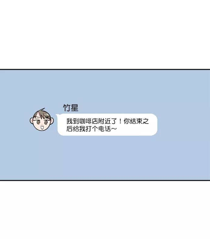 《WHO ARE YOU！》第18话 第29页