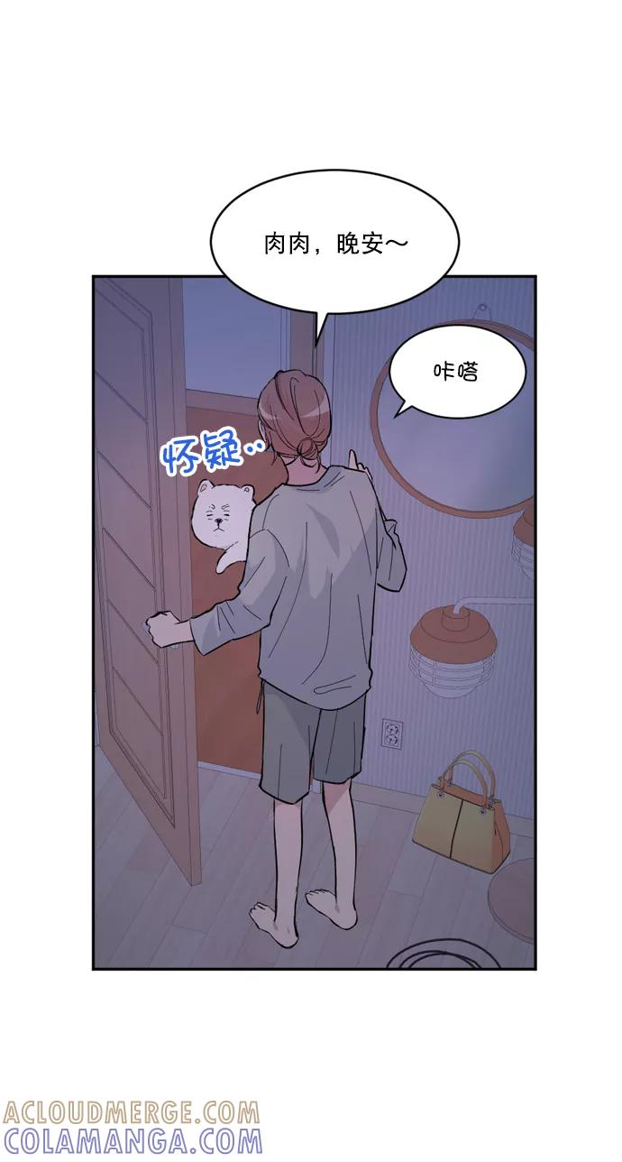 《WHO ARE YOU！》第18话 第10页