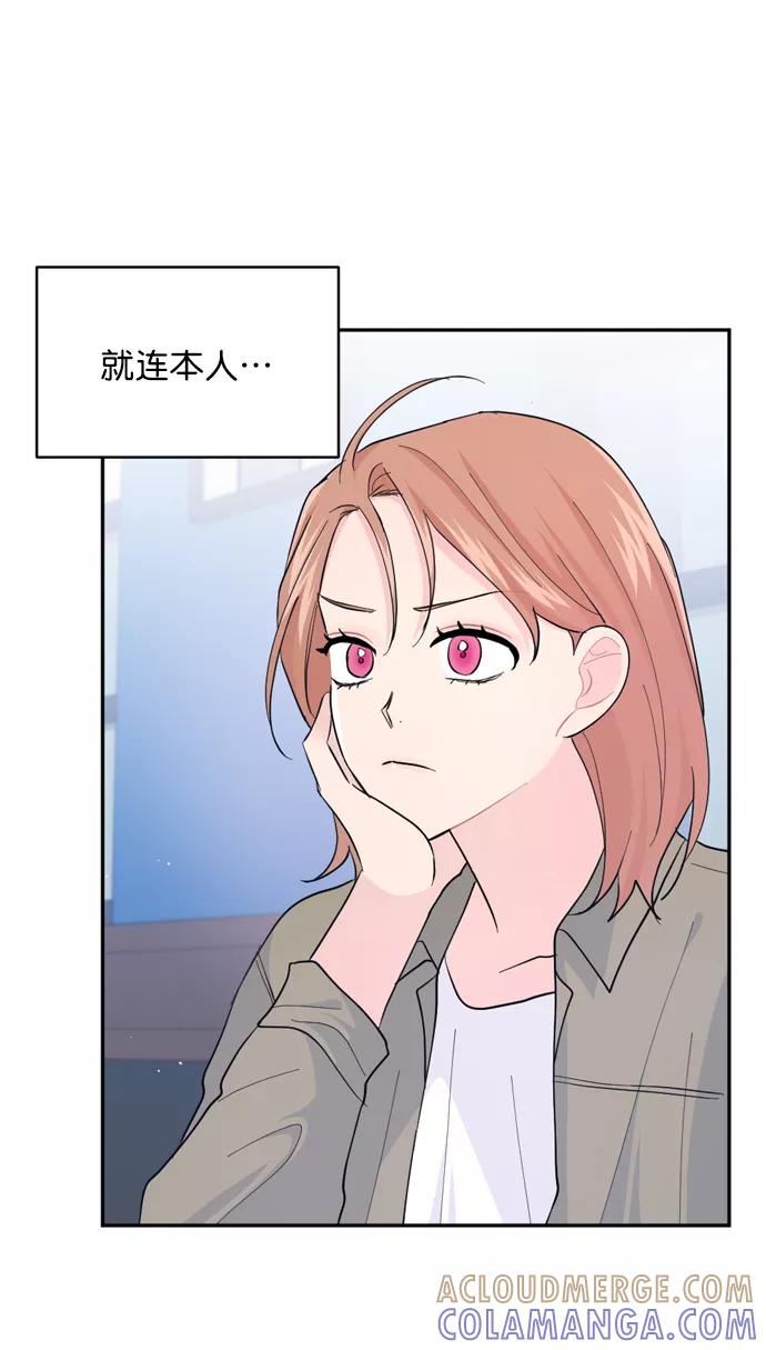 《WHO ARE YOU！》第18话 第34页