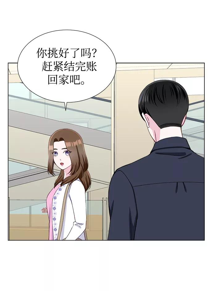 《不纯的同居同乐》第18话 第50页