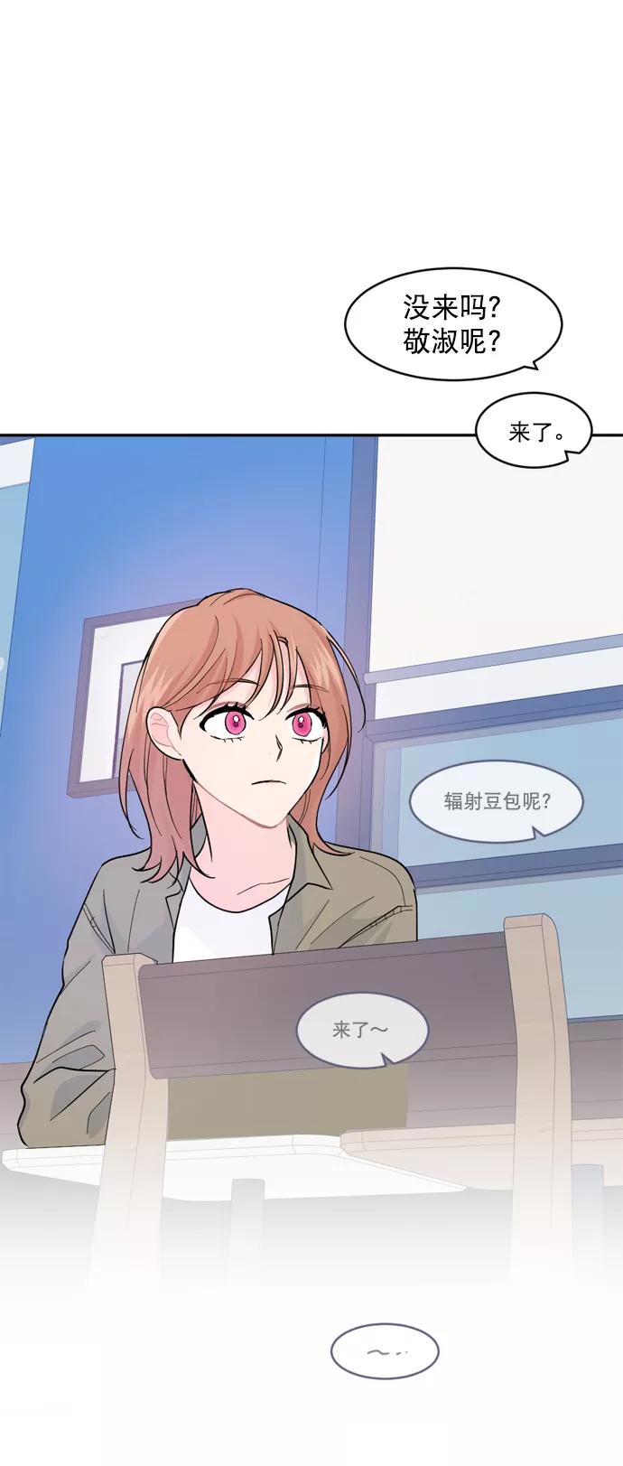 《WHO ARE YOU！》第18话 第20页