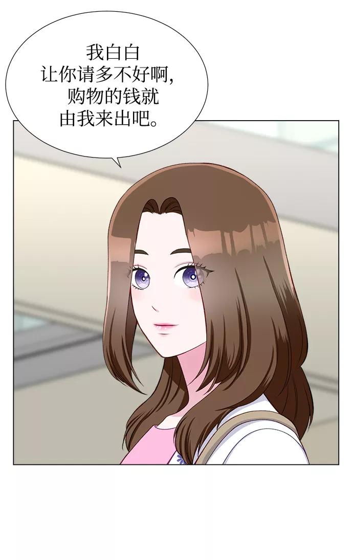 《不纯的同居同乐》第18话 第54页