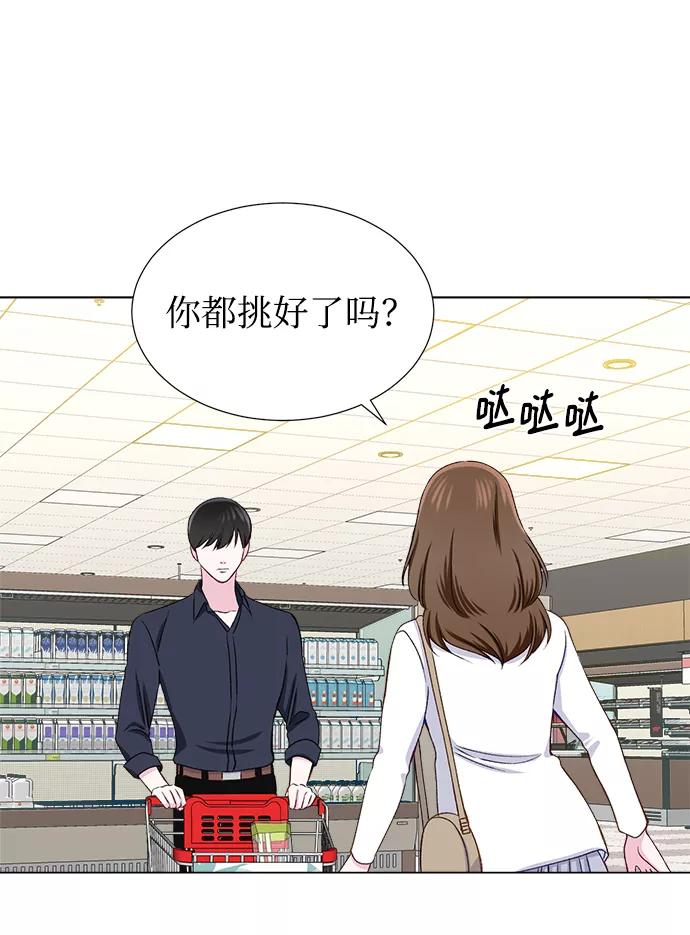《不纯的同居同乐》第18话 第69页