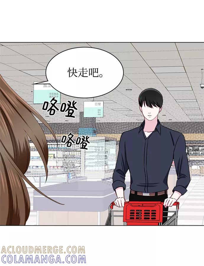 《不纯的同居同乐》第18话 第55页