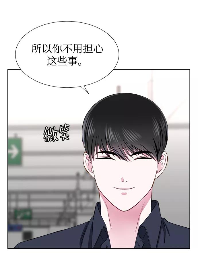 《不纯的同居同乐》第18话 第33页