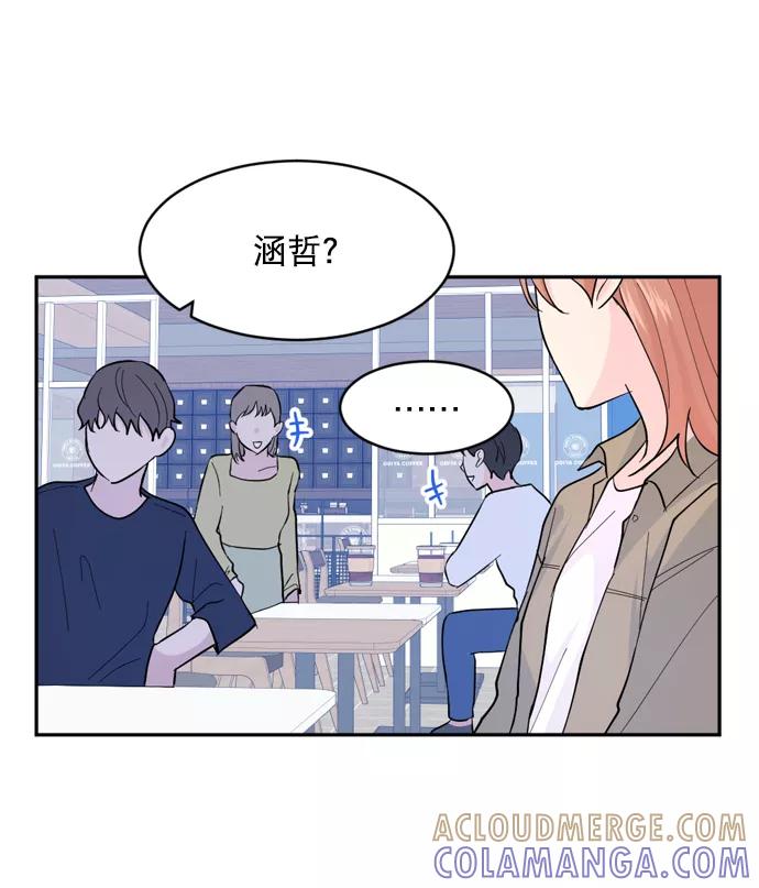 《WHO ARE YOU！》第18话 第19页