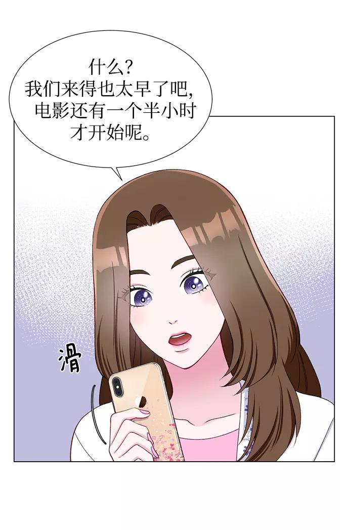 《不纯的同居同乐》第18话 第6页