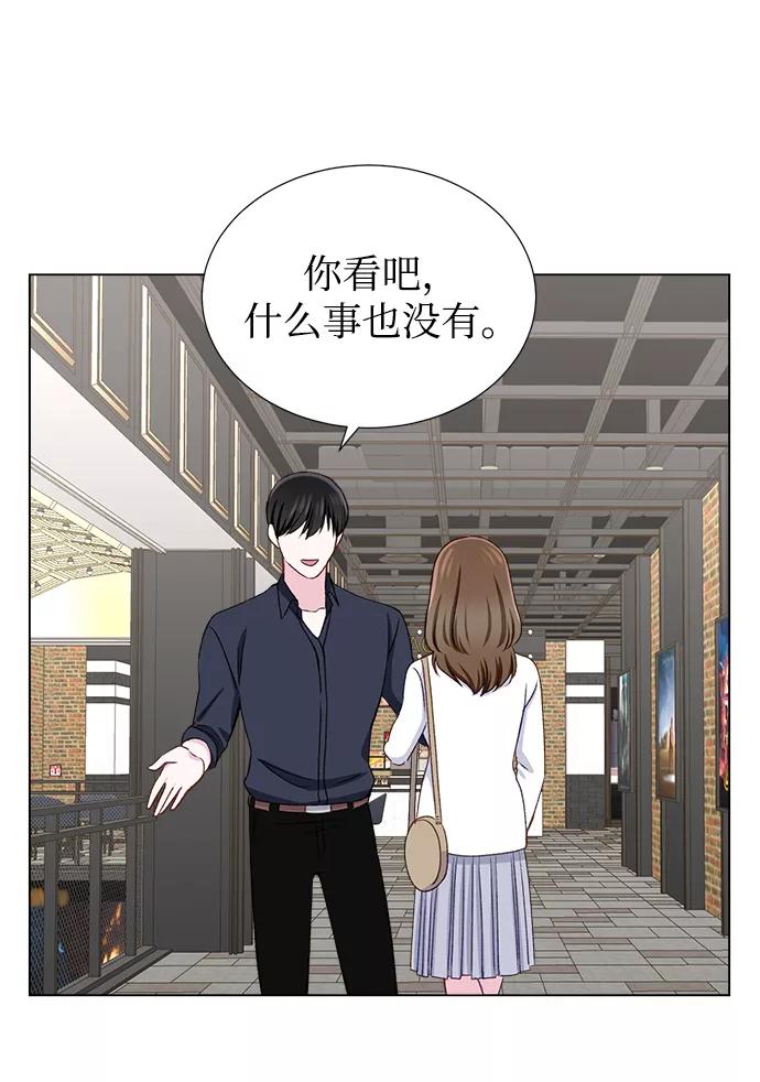 《不纯的同居同乐》第18话 第38页