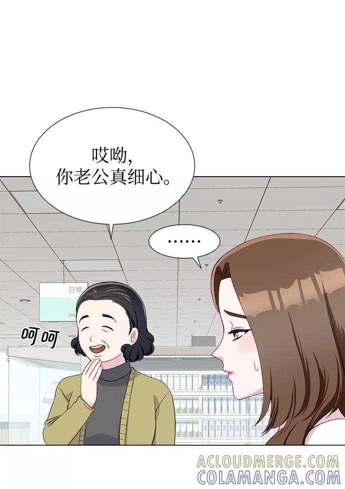 《不纯的同居同乐》第18话 第61页