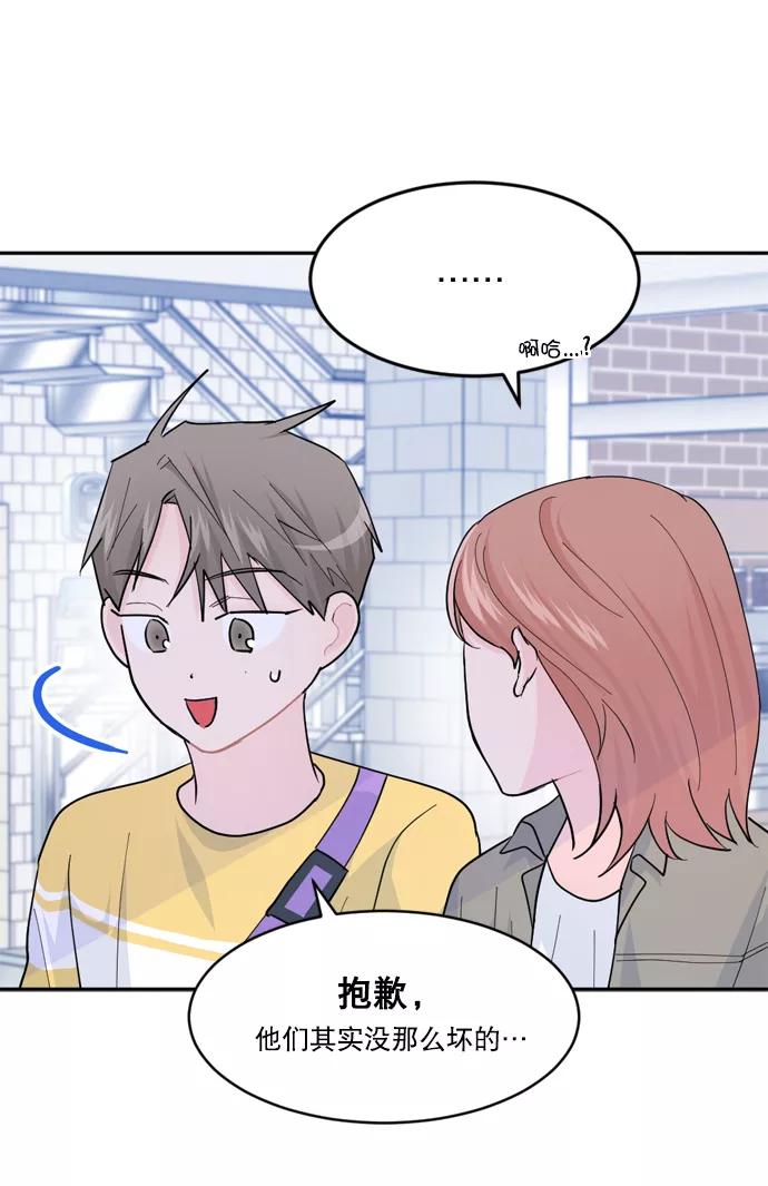 《WHO ARE YOU！》第18话 第41页