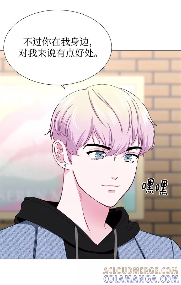 《不纯的同居同乐》第19话 第61页