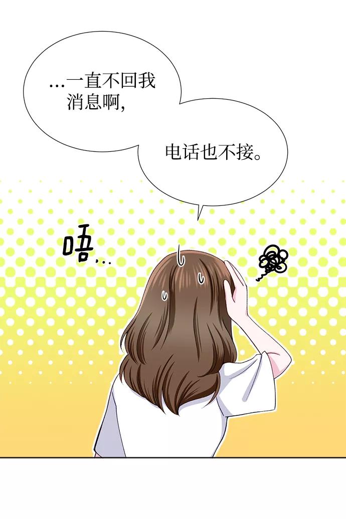 《不纯的同居同乐》第19话 第36页
