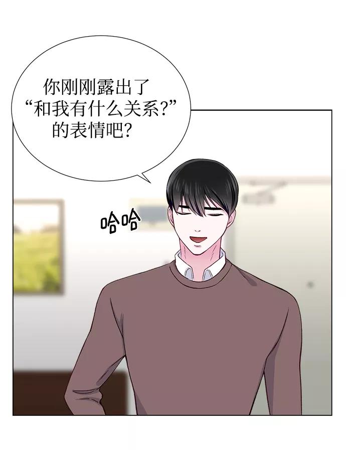《不纯的同居同乐》第19话 第45页